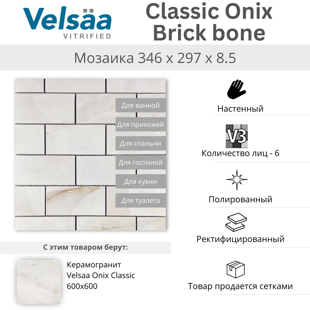 Фото 2 Декоративная мозайка Velsaa RP-152221 34.6x29.7см цвет Бежевый Фото 2 Декоративная мозайка Velsaa RP-152221 34.6x29.7см цвет Бежевый