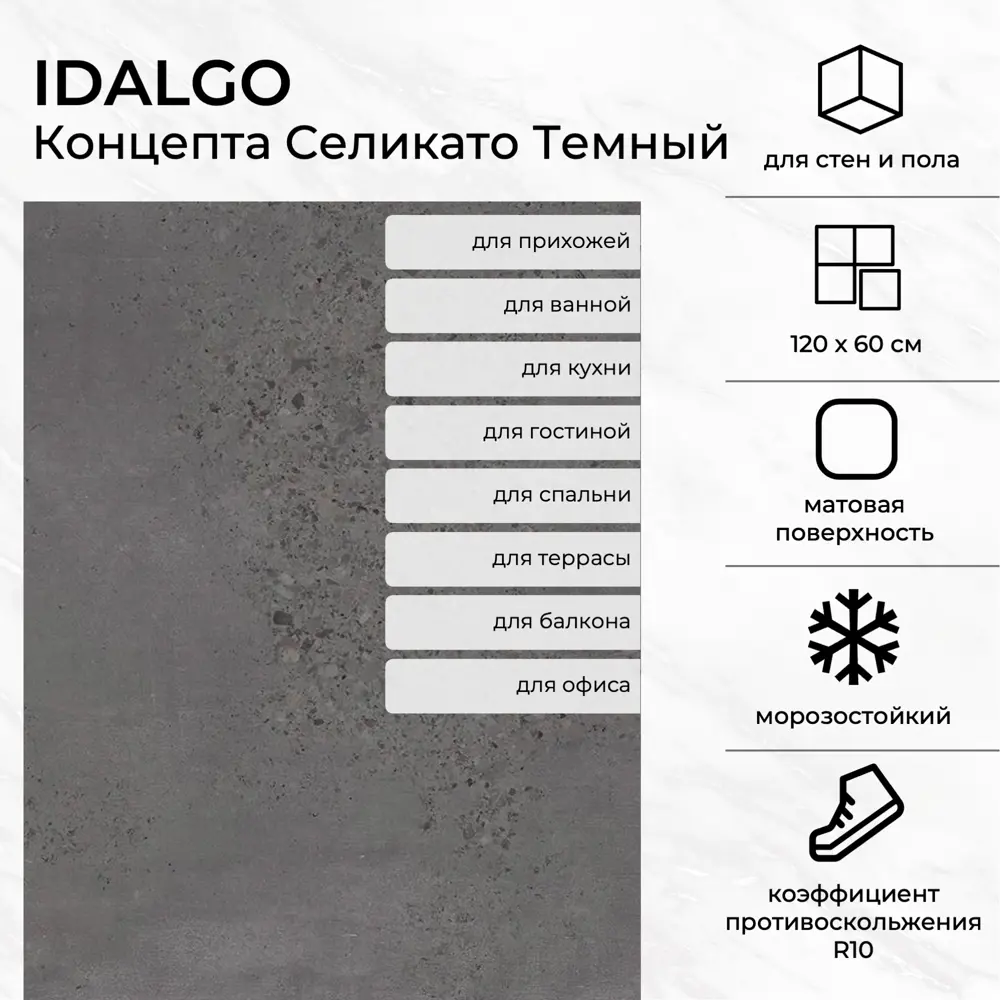 Фото 2 Керамогранит Idalgo ID9094b102MR 60x120см 2.16 м² цвет темно-серый, цена за упаковку Фото 2 Керамогранит Idalgo ID9094b102MR 60x120см 2.16 м² цвет темно-серый, цена за упаковку