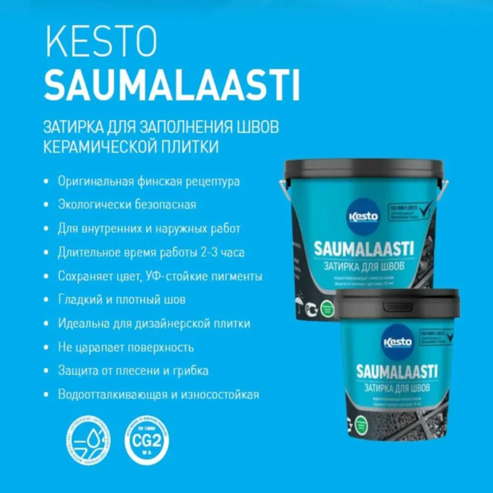 Фото 3 Затирка Kesto Saumalaasti 48 KeS48 10 кг цвет серый Фото 3 Затирка Kesto Saumalaasti 48 KeS48 10 кг цвет серый