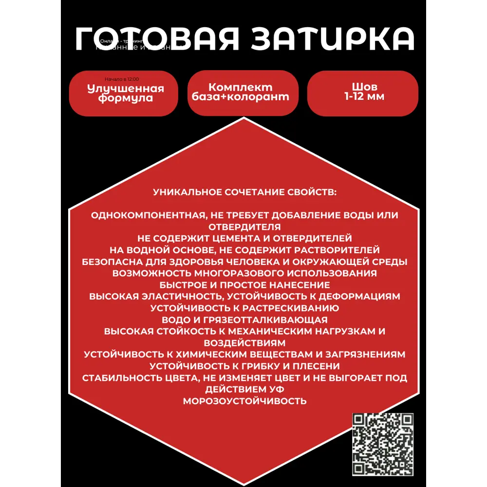 Фото 2 Готовая затирка Diamant Star LVL.80 Color 052 Белый-антик 2 кг Фото 2 Готовая затирка Diamant Star LVL.80 Color 052 Белый-антик 2 кг