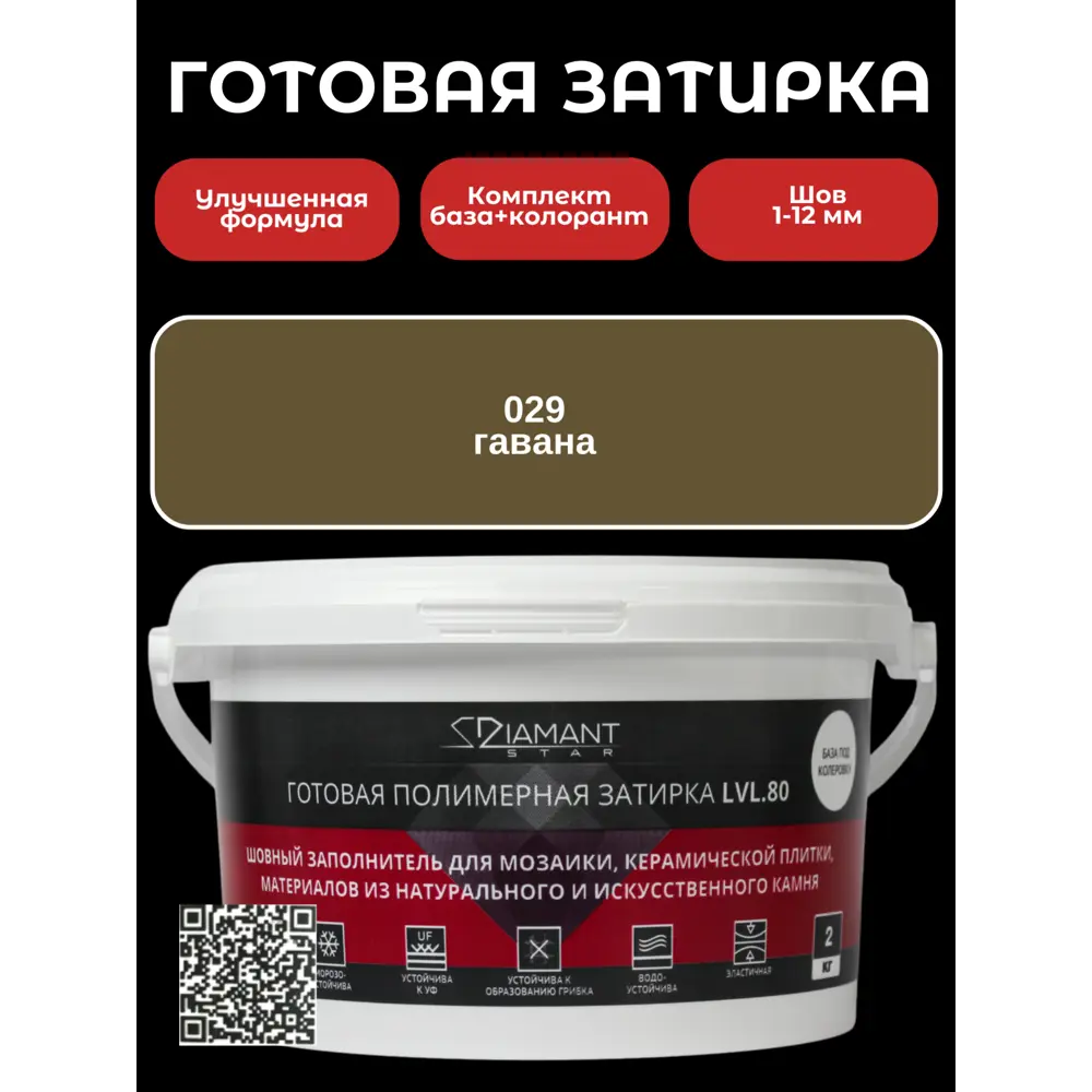 Фото Готовая затирка Diamant Star lvl.80 Color 029 гава 2 кг Фото Готовая затирка Diamant Star lvl.80 Color 029 гава 2 кг