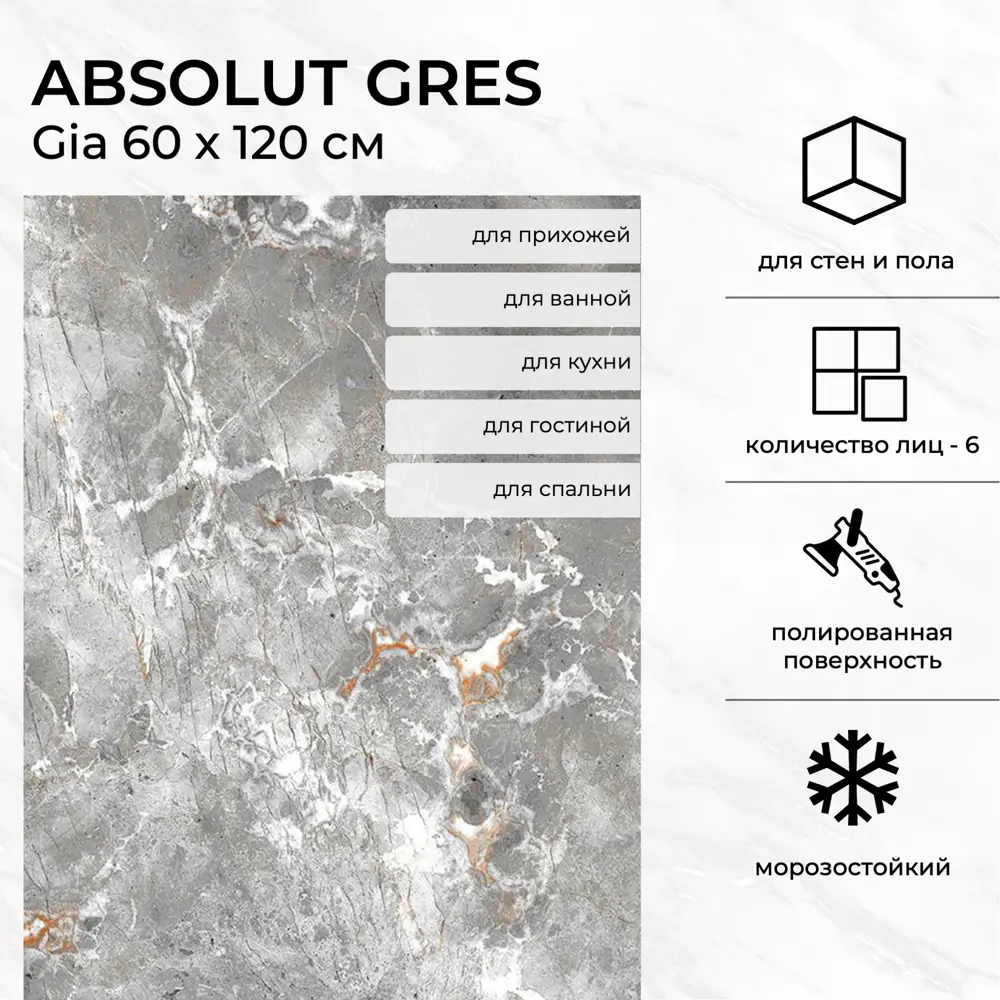 Фото 4 Керамогранит Absolut gres Gia AB 1168G 60x120см 1.44 м² цвет темно-серый/светло-серый, цена за упаковку Фото 4 Керамогранит Absolut gres Gia AB 1168G 60x120см 1.44 м² цвет темно-серый/светло-серый, цена за упаковку