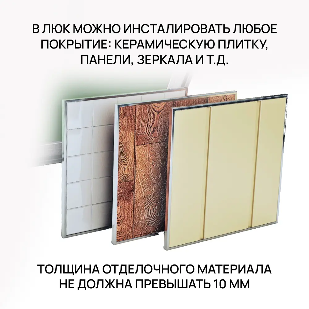Фото 2 Люк ревизионный Хаммер Универсал ун44 алюминий цвет серебристый 40x40см Фото 2 Люк ревизионный Хаммер Универсал ун44 алюминий цвет серебристый 40x40см