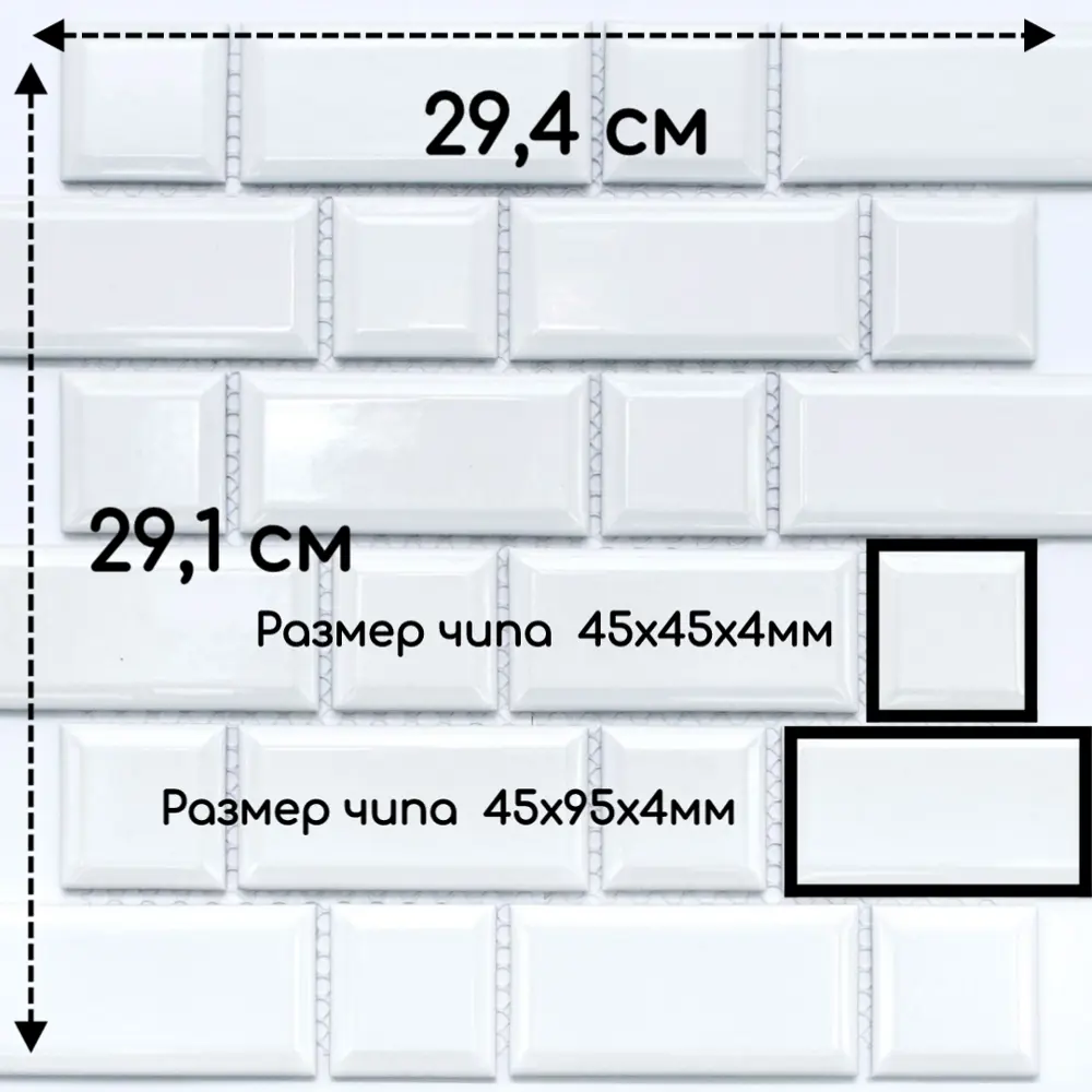 Фото 2 Декоративная мозаика Nsmosaic Pr4595-42 NS11PL0009 29.4x29.1см цвет Белый Фото 2 Декоративная мозаика Nsmosaic Pr4595-42 NS11PL0009 29.4x29.1см цвет Белый