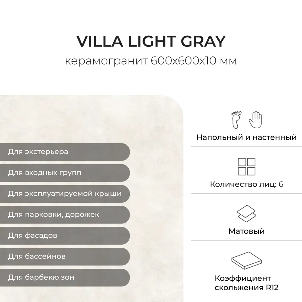 Фото Керамогранит Керамопро Villa Light gray 60x60см цвет серый/серебристый, цена за упаковку Фото Керамогранит Керамопро Villa Light gray 60x60см цвет серый/серебристый, цена за упаковку