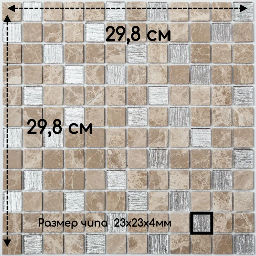 Фото 2 Декоративная мозаика Nsmosaic К-754 NS05ST0053nsk 29.8x29.8см цвет Коричневый Фото 2 Декоративная мозаика Nsmosaic К-754 NS05ST0053nsk 29.8x29.8см цвет Коричневый