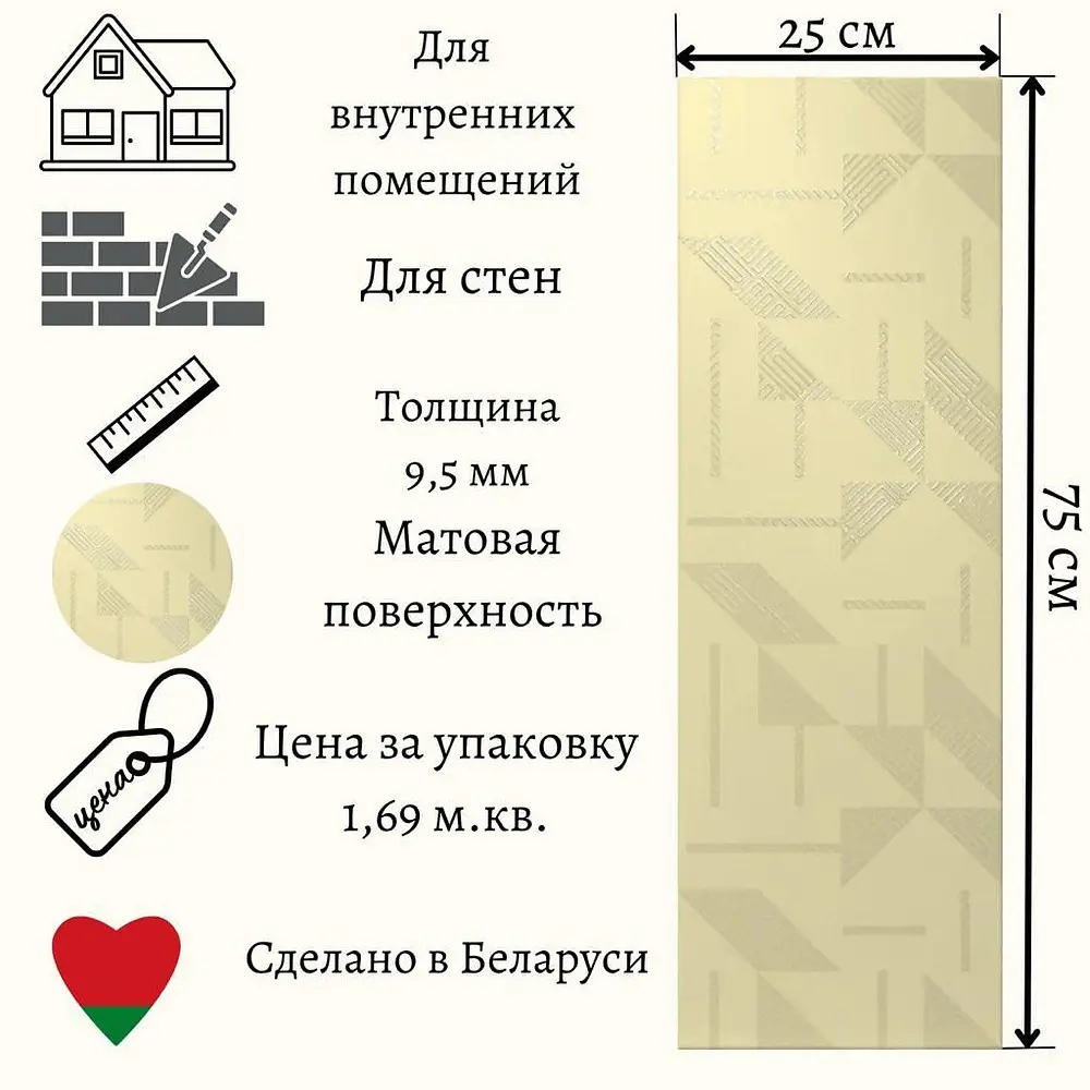 Фото 5 Плитка настенная Керамин Сонет CDB00025243, 25x75 см, 1.69 м2 цвет бежевая геометрия Фото 5 Плитка настенная Керамин Сонет CDB00025243, 25x75 см, 1.69 м2 цвет бежевая геометрия