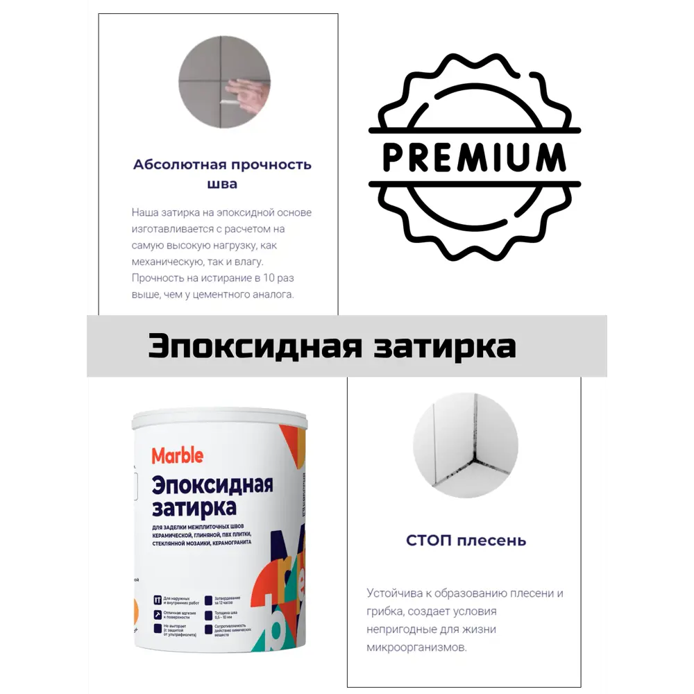 Фото 3 Эпоксидная затирка marble 1кг Жемчужно-белый Фото 3 Эпоксидная затирка marble 1кг Жемчужно-белый