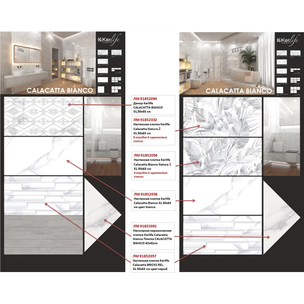 Фото 3 Керамическая плитка Kerlife Calacatta bianco Плитка 42.0*42.0 CALACATTA BIANCO 42x42см цвет белый Фото 3 Керамическая плитка Kerlife Calacatta bianco Плитка 42.0*42.0 CALACATTA BIANCO 42x42см цвет белый