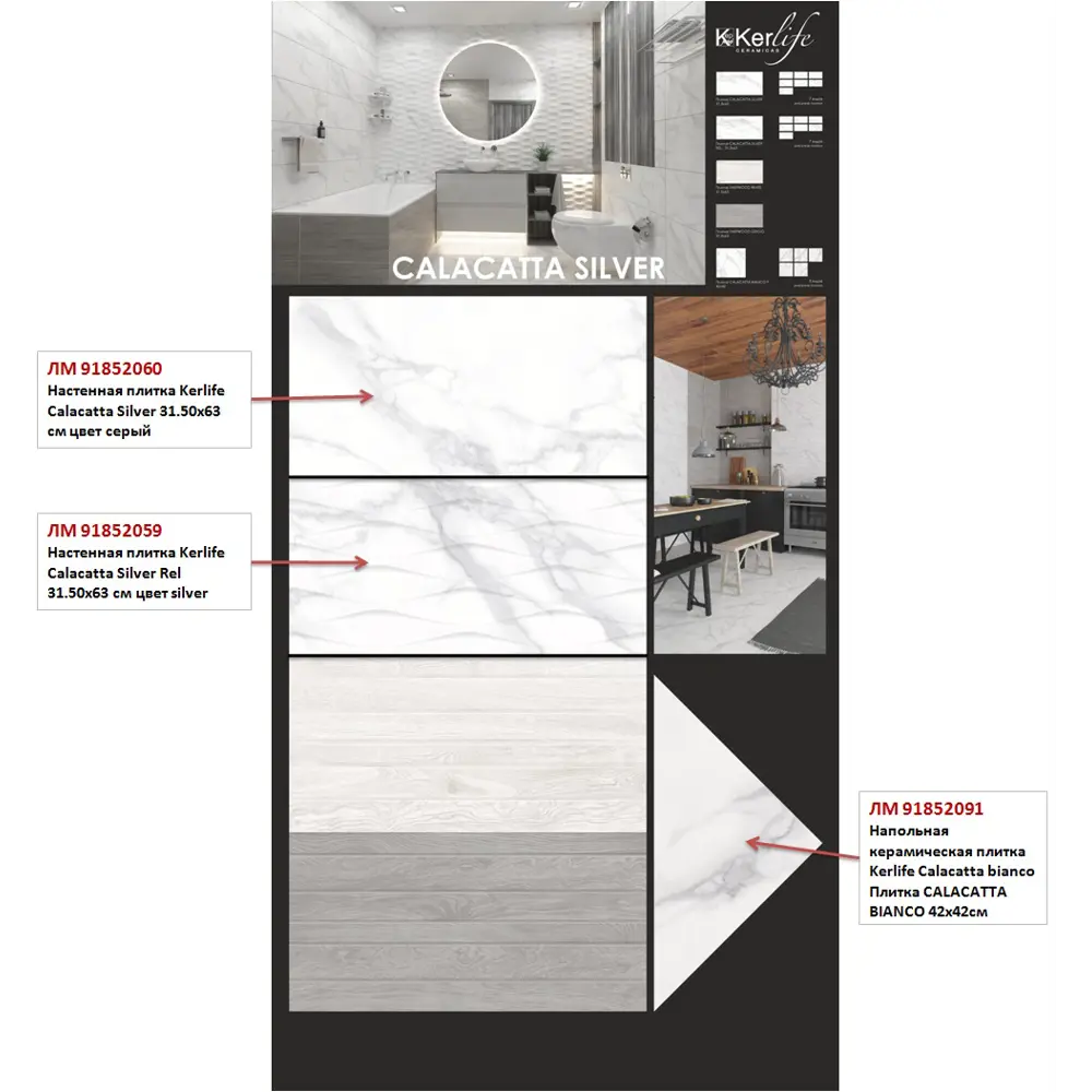 Фото 2 Керамическая плитка Kerlife Calacatta bianco Плитка 42.0*42.0 CALACATTA BIANCO 42x42см цвет белый Фото 2 Керамическая плитка Kerlife Calacatta bianco Плитка 42.0*42.0 CALACATTA BIANCO 42x42см цвет белый