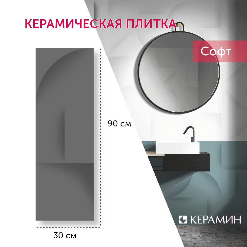 Фото 2 Керамическая плитка Керамин Софт CDB00031865 30x90см цвет светло-серый Фото 2 Керамическая плитка Керамин Софт CDB00031865 30x90см цвет светло-серый