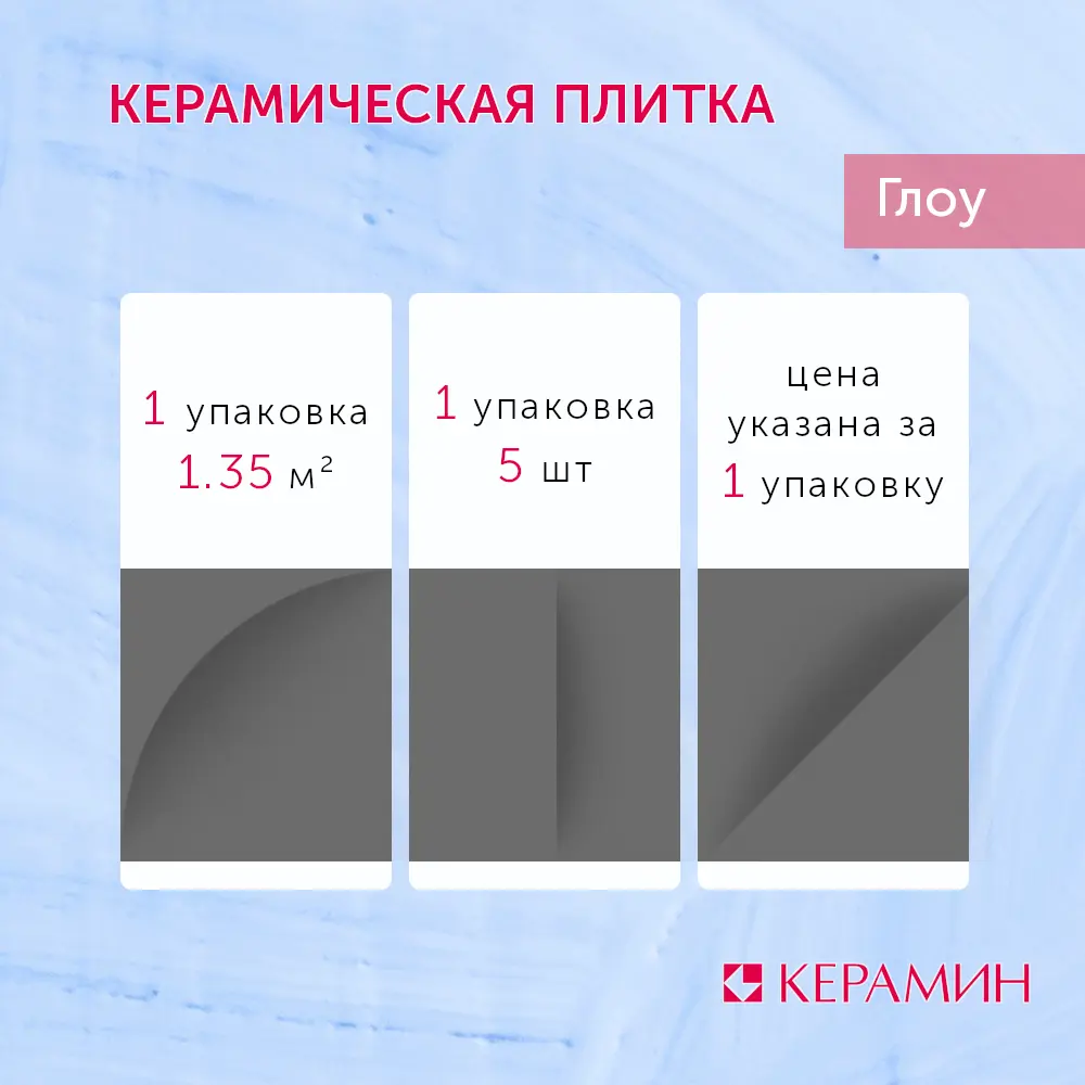 Фото 3 Керамическая плитка Керамин Софт CDB00031865 30x90см цвет светло-серый Фото 3 Керамическая плитка Керамин Софт CDB00031865 30x90см цвет светло-серый
