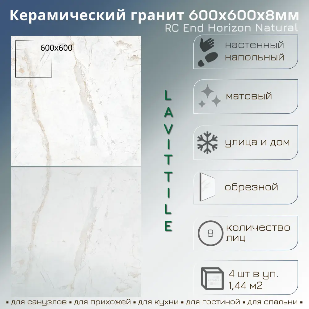 Фото Керамогранит Lavit tile Lavittile RCEHNATURAL 60x60см цвет бежевый Фото Керамогранит Lavit tile Lavittile RCEHNATURAL 60x60см цвет бежевый