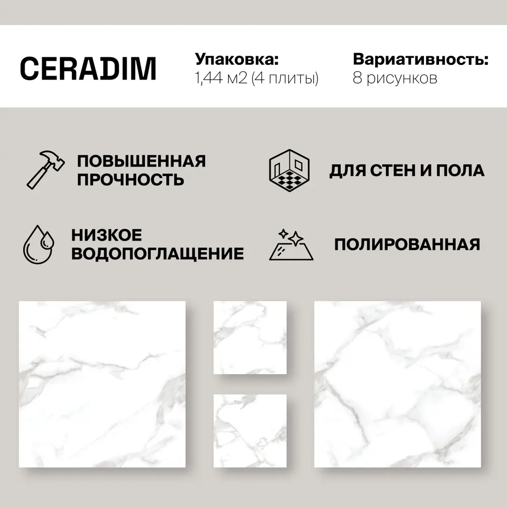 Фото 2 Керамогранит Ceradim Statuario х9999304509 60x60см цвет белый Фото 2 Керамогранит Ceradim Statuario х9999304509 60x60см цвет белый