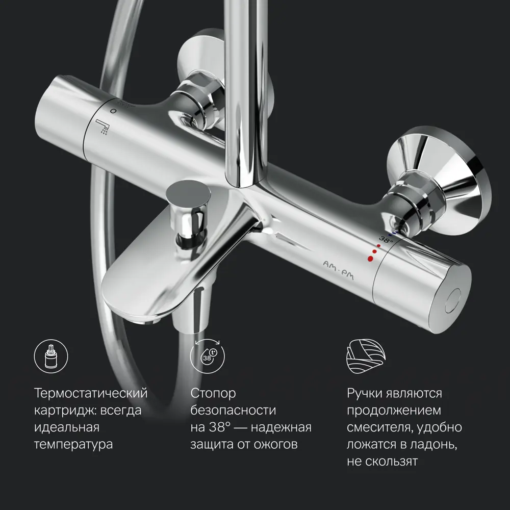 Фото 6 Душевая стойка AM.PM Gem F0790520 Фото 6 Душевая стойка AM.PM Gem F0790520