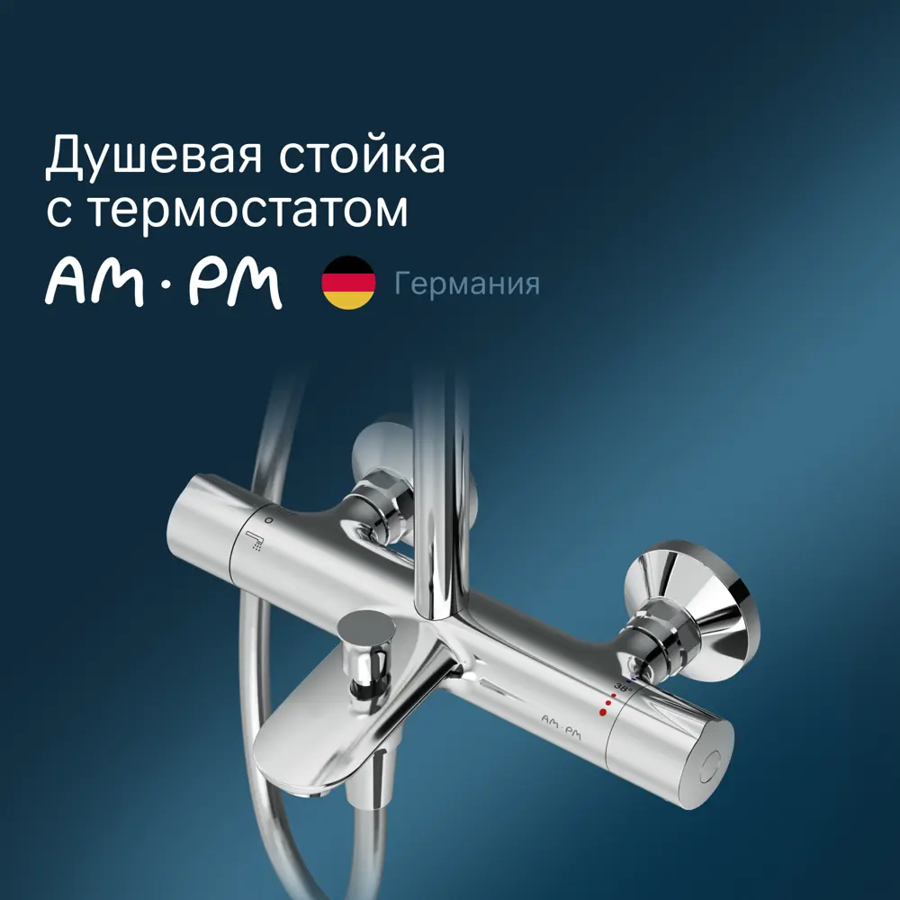 Фото 11 Душевая стойка AM.PM Gem F0790520 Фото 11 Душевая стойка AM.PM Gem F0790520