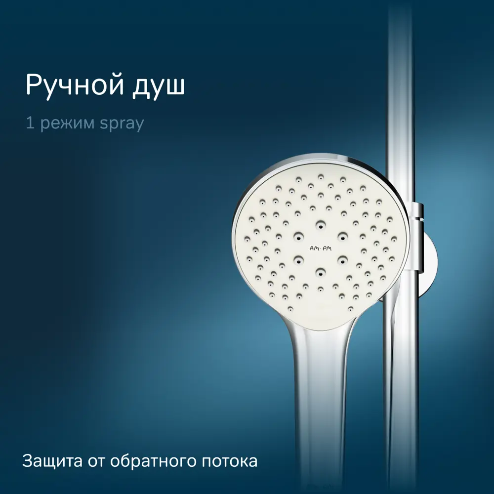 Фото 15 Душевая стойка AM.PM Gem F0790520 Фото 15 Душевая стойка AM.PM Gem F0790520