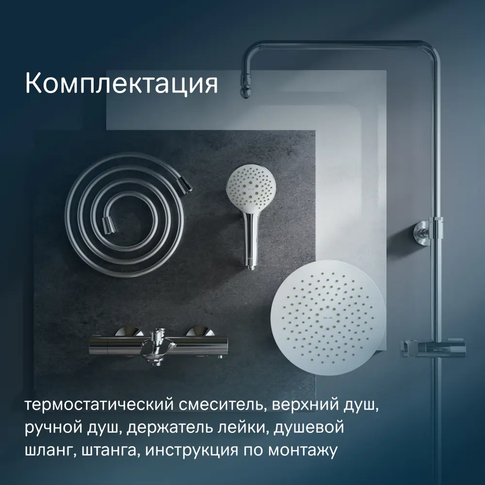 Фото 16 Душевая стойка AM.PM Gem F0790520 Фото 16 Душевая стойка AM.PM Gem F0790520