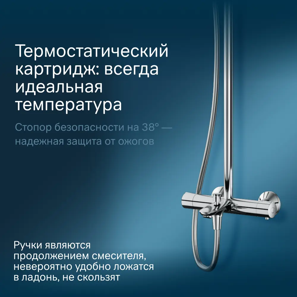 Фото 14 Душевая стойка AM.PM Gem F0790520 Фото 14 Душевая стойка AM.PM Gem F0790520