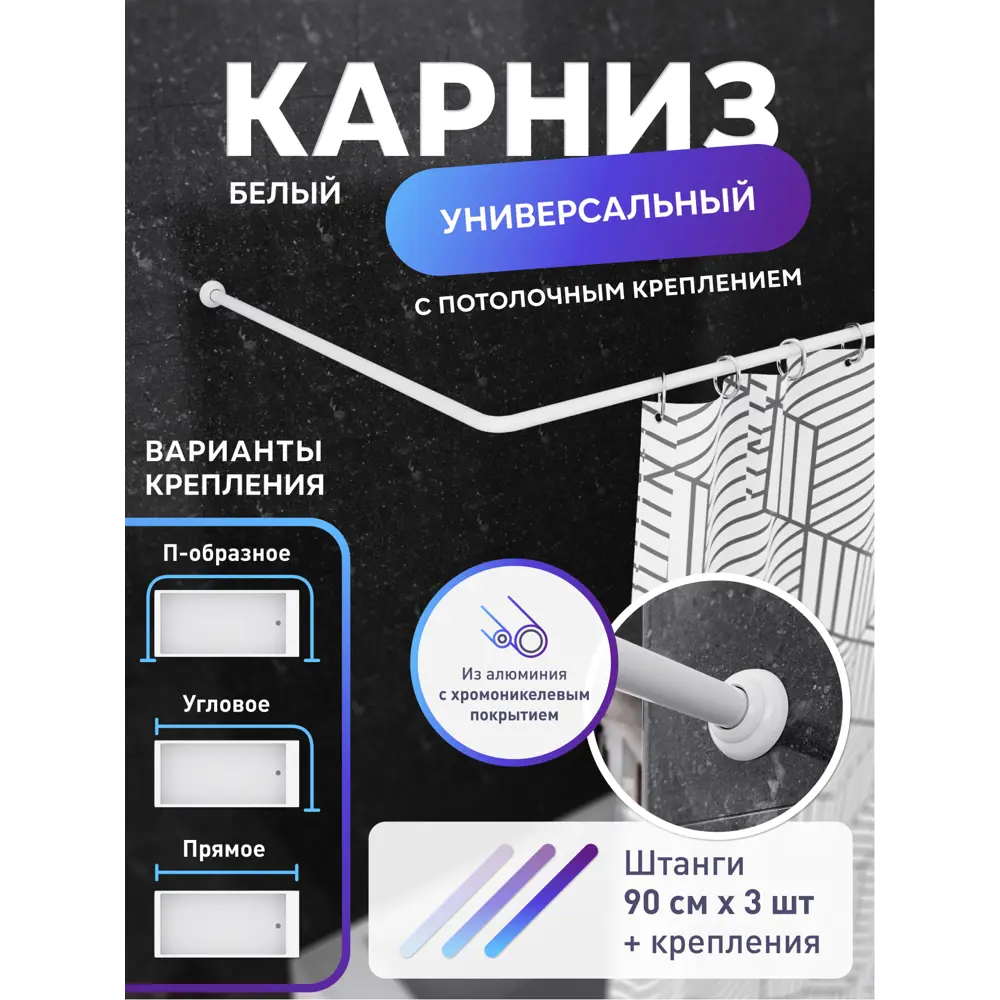 Фото Карниз для ванной Fora 390KUWH Фото Карниз для ванной Fora 390KUWH