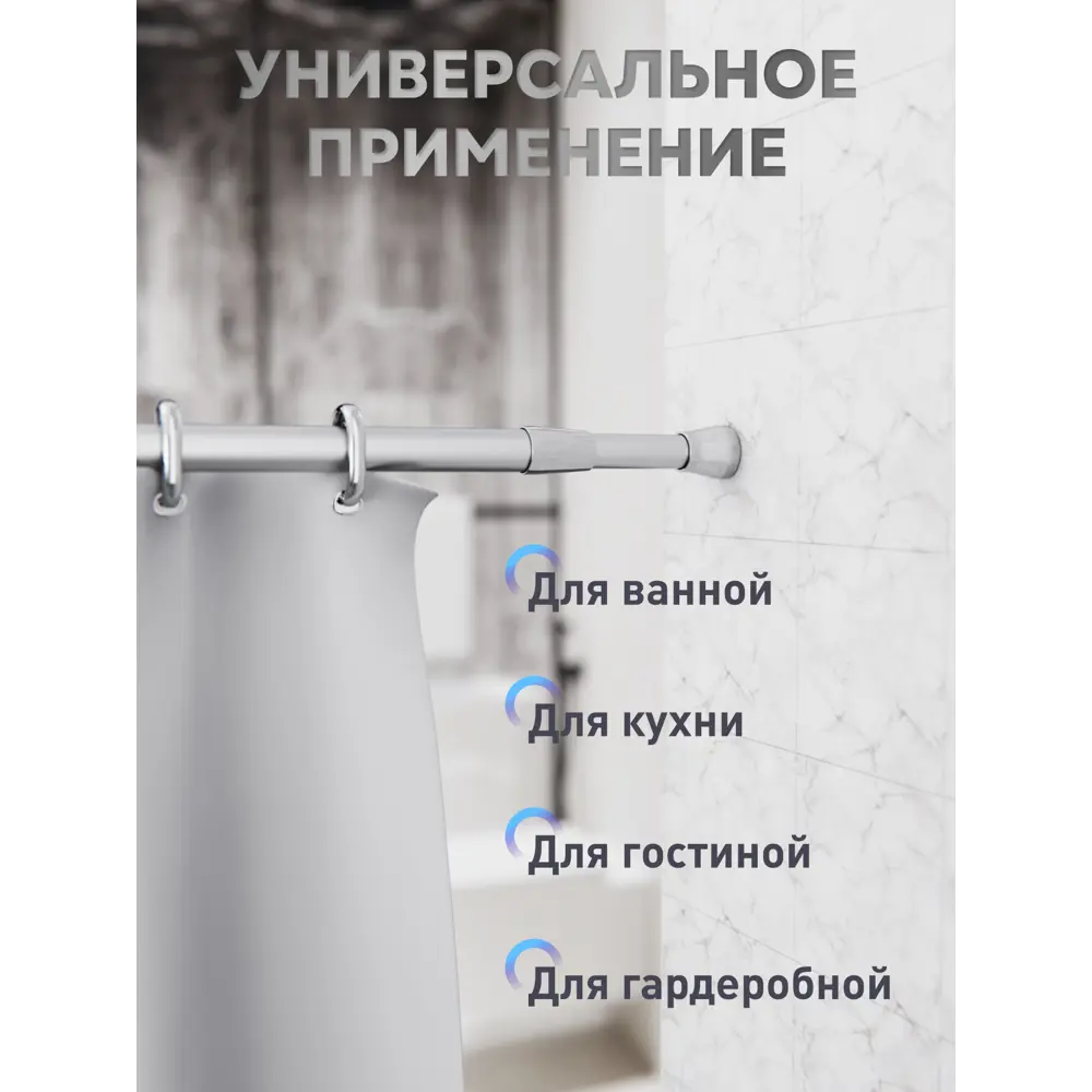 Фото 6 Карниз для ванной Fora 120KALK Фото 6 Карниз для ванной Fora 120KALK