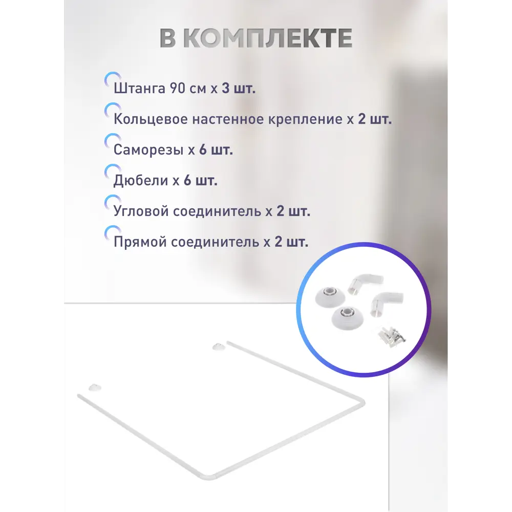 Фото 4 Карниз для ванной Fora 390KUW Фото 4 Карниз для ванной Fora 390KUW