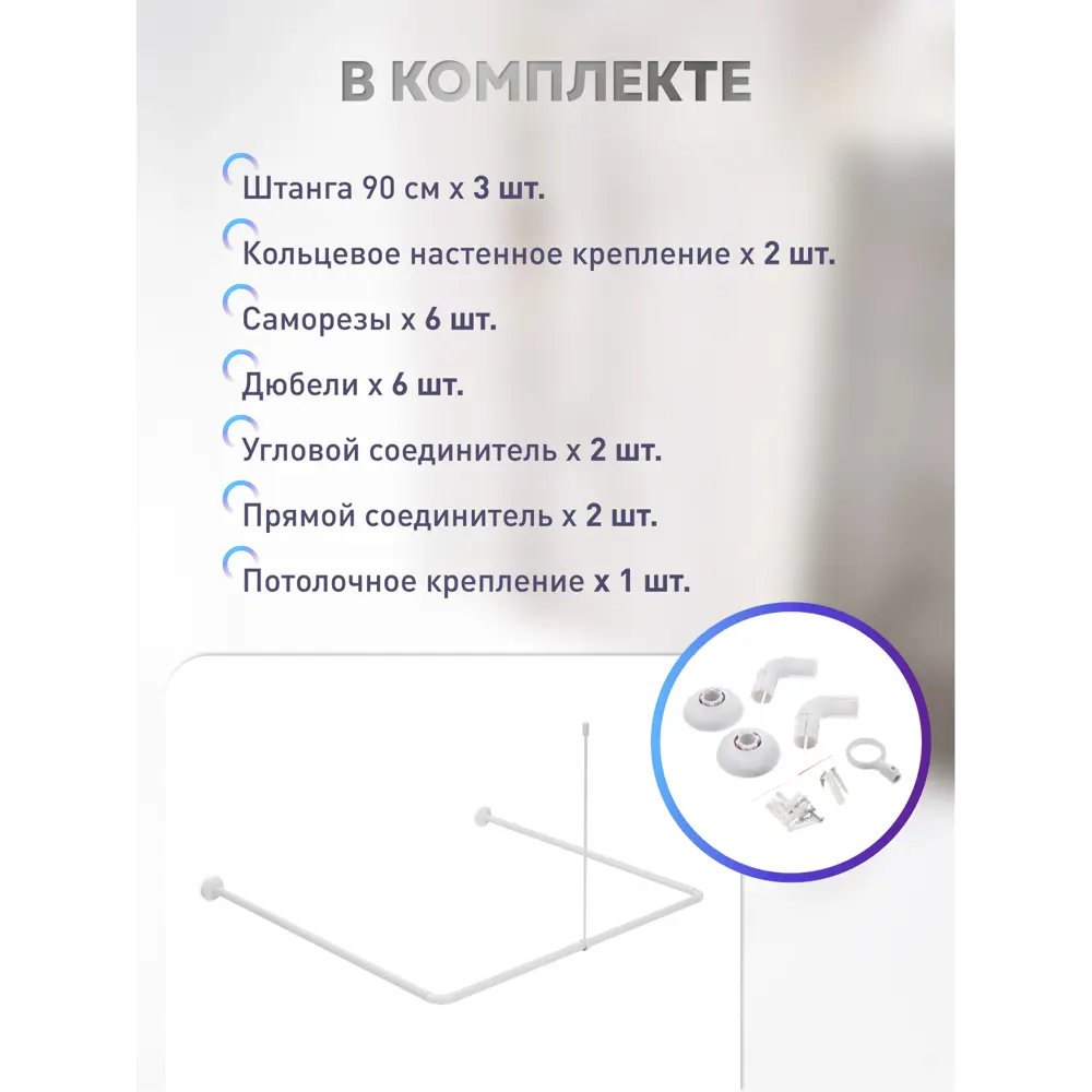 Фото 3 Карниз для ванной Fora 390KUWH Фото 3 Карниз для ванной Fora 390KUWH
