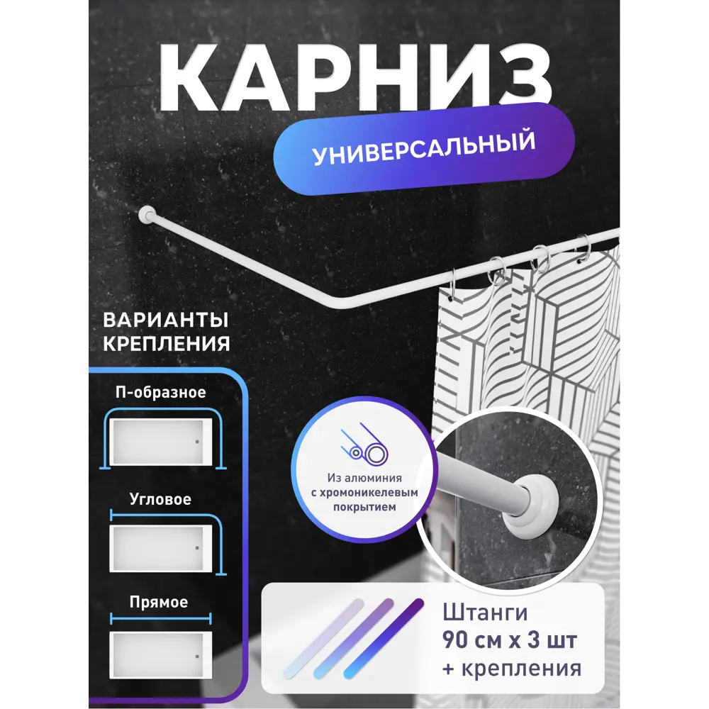 Фото Карниз для ванной Fora 390KUW Фото Карниз для ванной Fora 390KUW