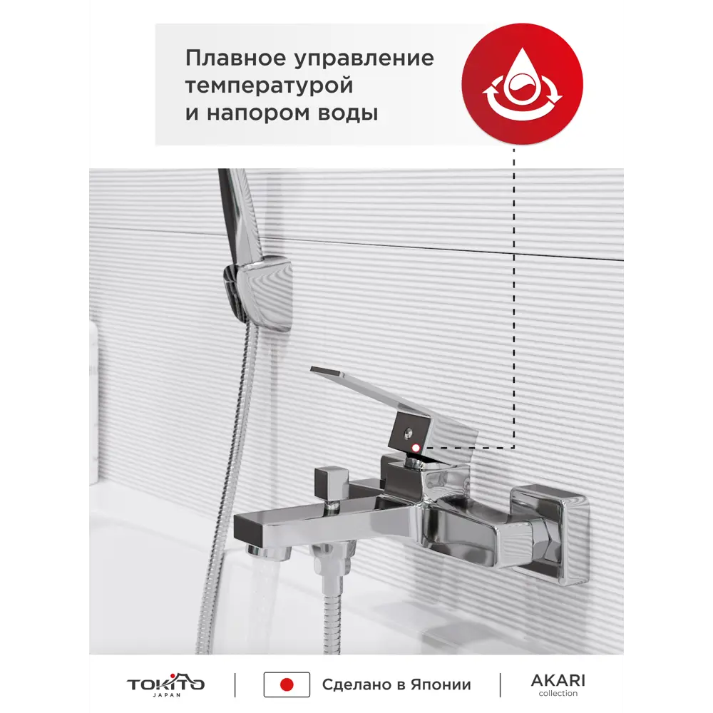 Фото 4 Смеситель для ванны Tokito Akari TOK-AKA-1014 Фото 4 Смеситель для ванны Tokito Akari TOK-AKA-1014
