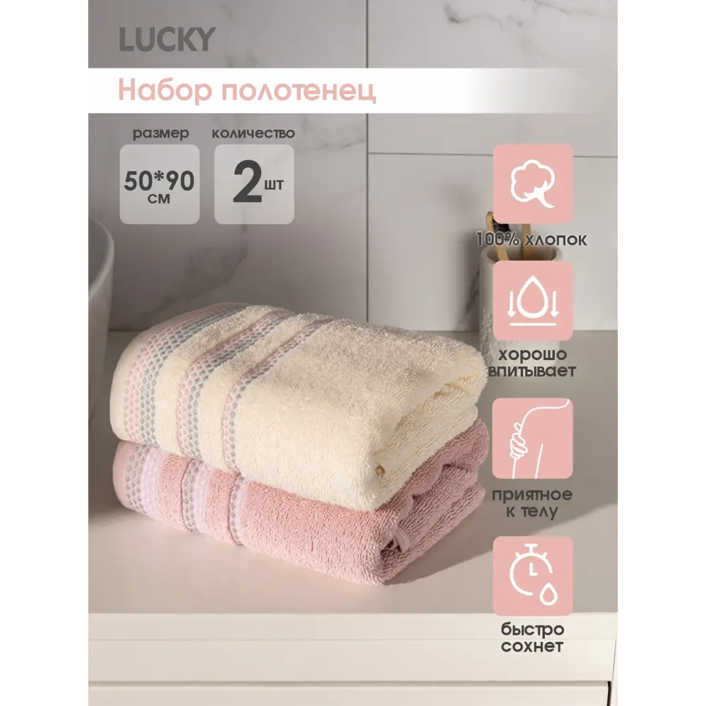 Фото Набор полотенец для лица и рук Lucky 2шт D100033 Фото Набор полотенец для лица и рук Lucky 2шт D100033