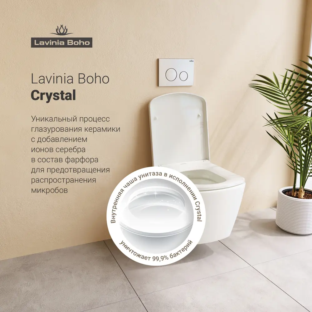 Фото 8 Комплект инсталляции с унитазом Lavinia Boho Aveo Rimless 77040122 Фото 8 Комплект инсталляции с унитазом Lavinia Boho Aveo Rimless 77040122