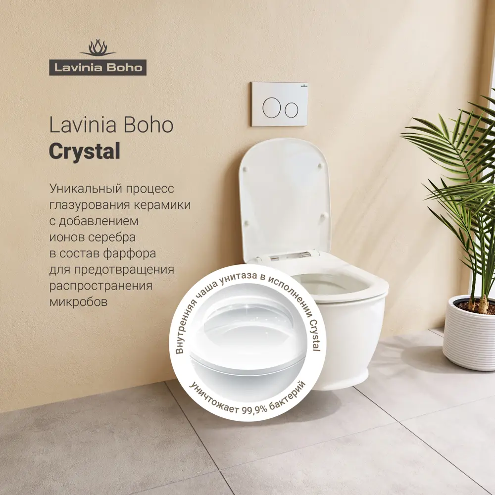 Фото 7 Комплект инсталляции с унитазом Lavinia Boho Bell Pro Rimless 77050122 Фото 7 Комплект инсталляции с унитазом Lavinia Boho Bell Pro Rimless 77050122