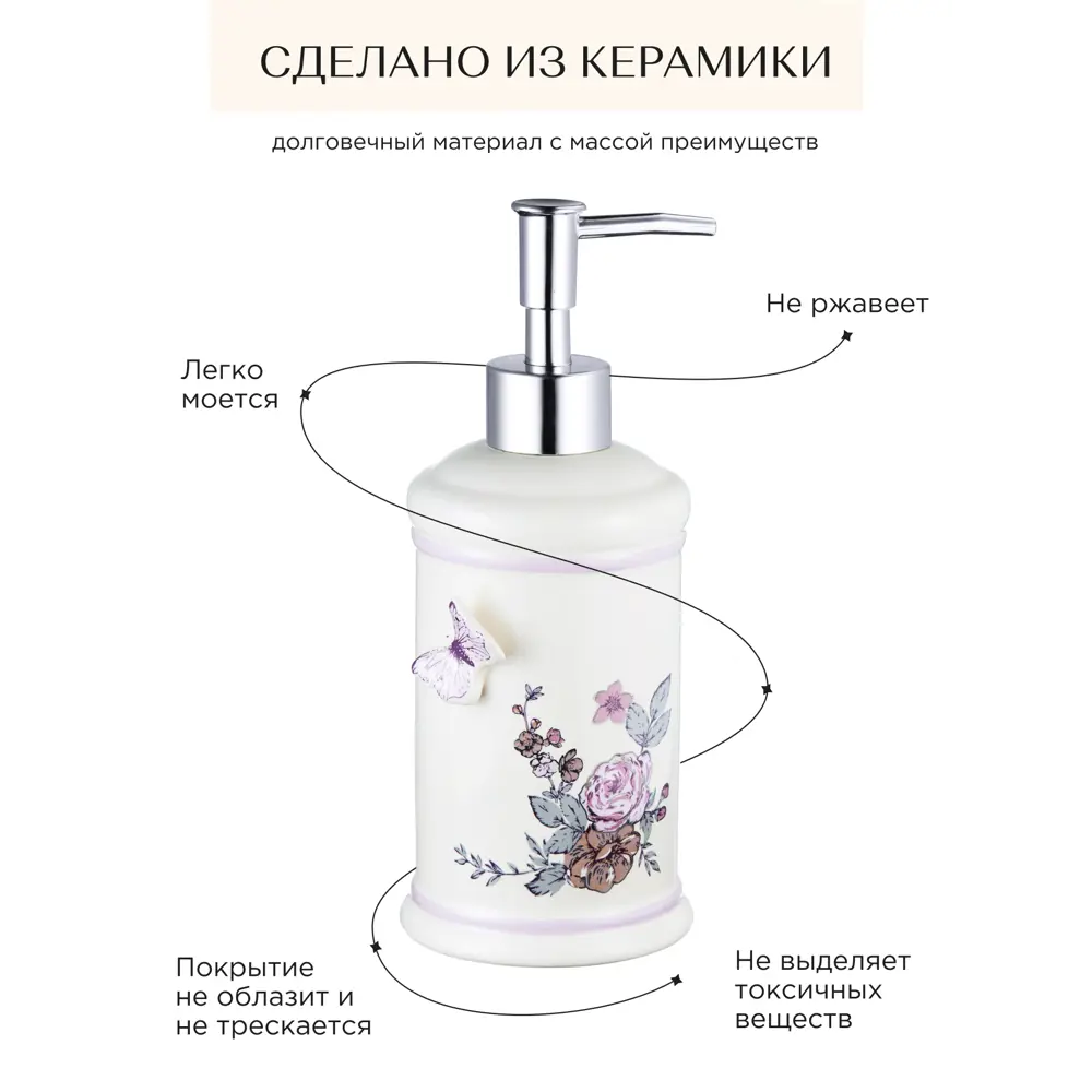 Фото 2 Дозатор для жидкого мыла настольный Fora Butterfly FOR-BF021