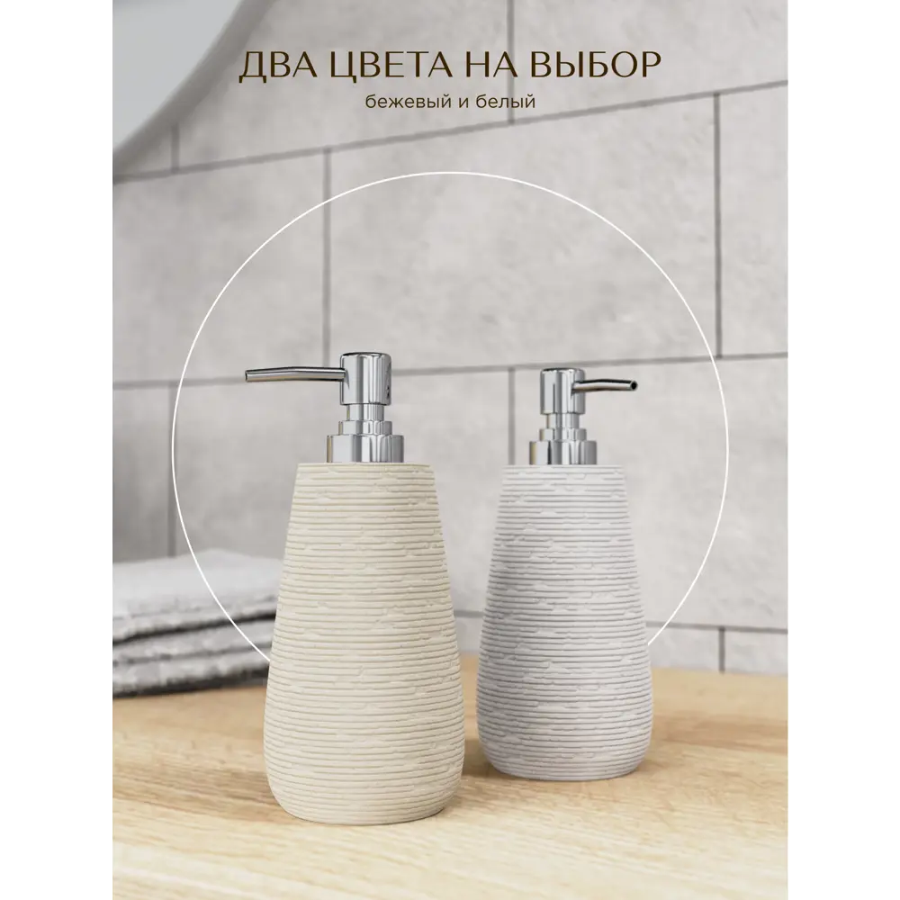 Фото 4 Дозатор для жидкого мыла настольный Fora Bricks FOR-BRK021BE Фото 4 Дозатор для жидкого мыла настольный Fora Bricks FOR-BRK021BE
