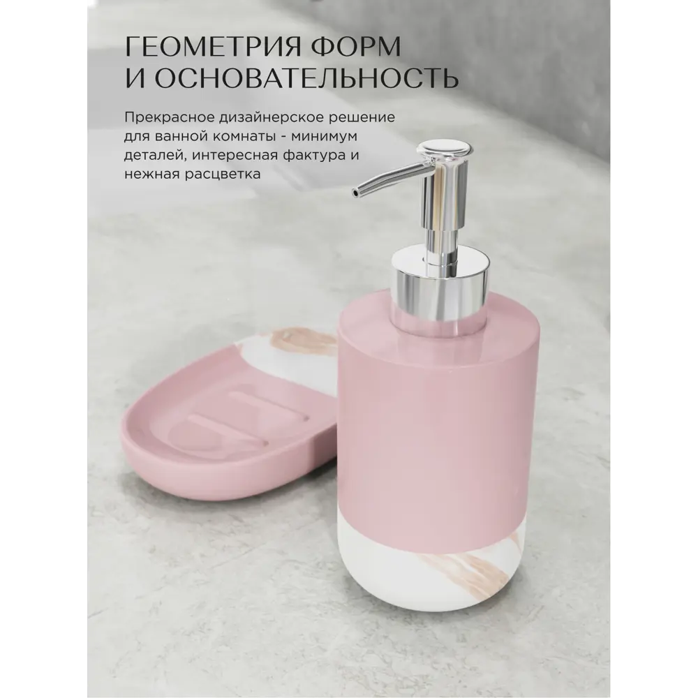 Фото 4 Дозатор для жидкого мыла настольный Fora trendy FOR-TR021 цвет розовый Фото 4 Дозатор для жидкого мыла настольный Fora trendy FOR-TR021 цвет розовый