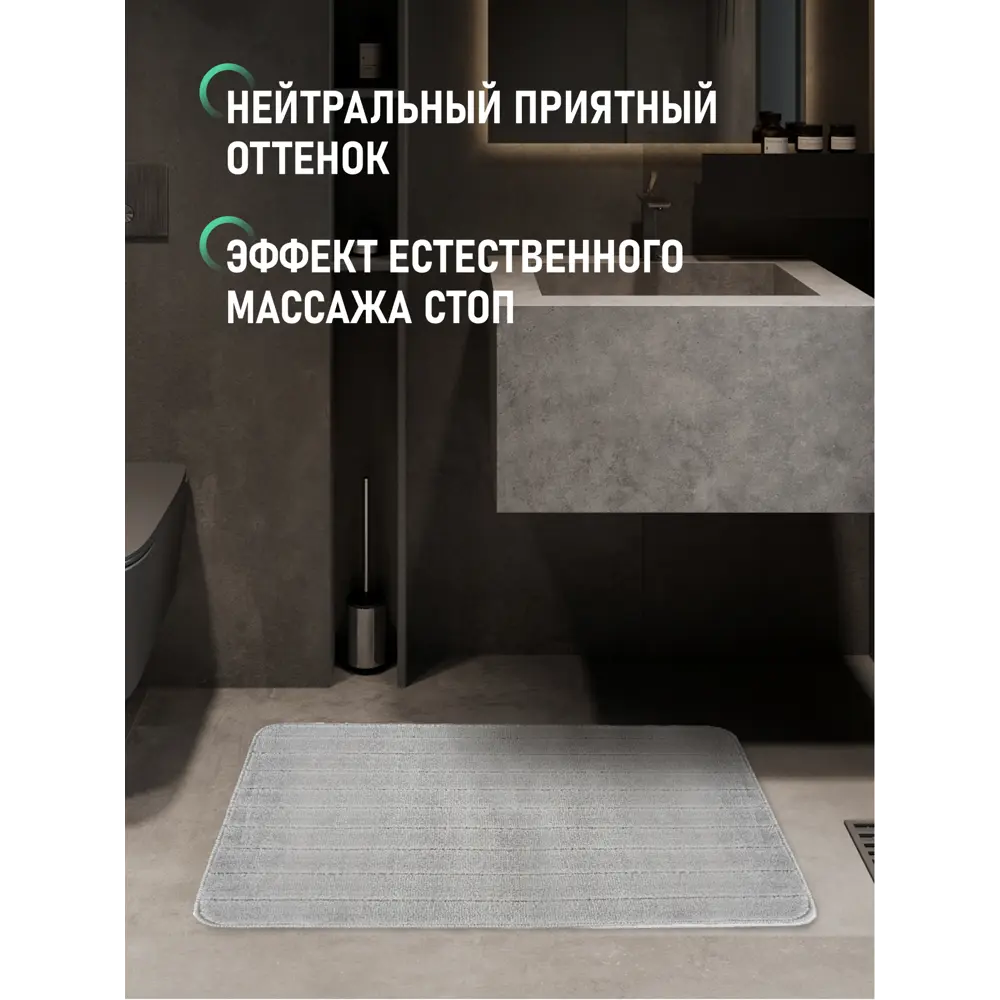 Фото 2 Коврик Fora FOR-PP-MIR50-80SIL 50x80 см