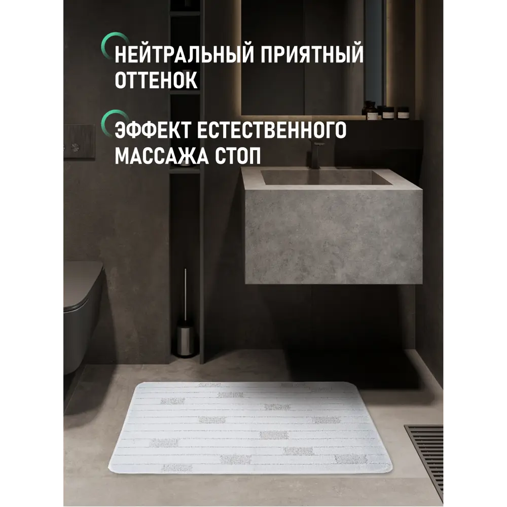 Фото 3 Коврик Fora FOR-PP-BRK50-80W 50x80 см