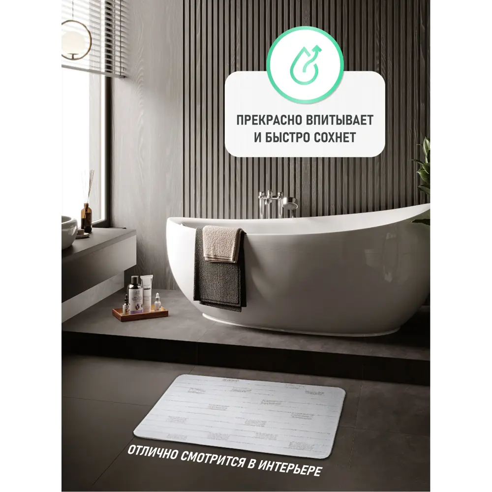 Фото 5 Коврик Fora FOR-PP-BRK50-80W 50x80 см