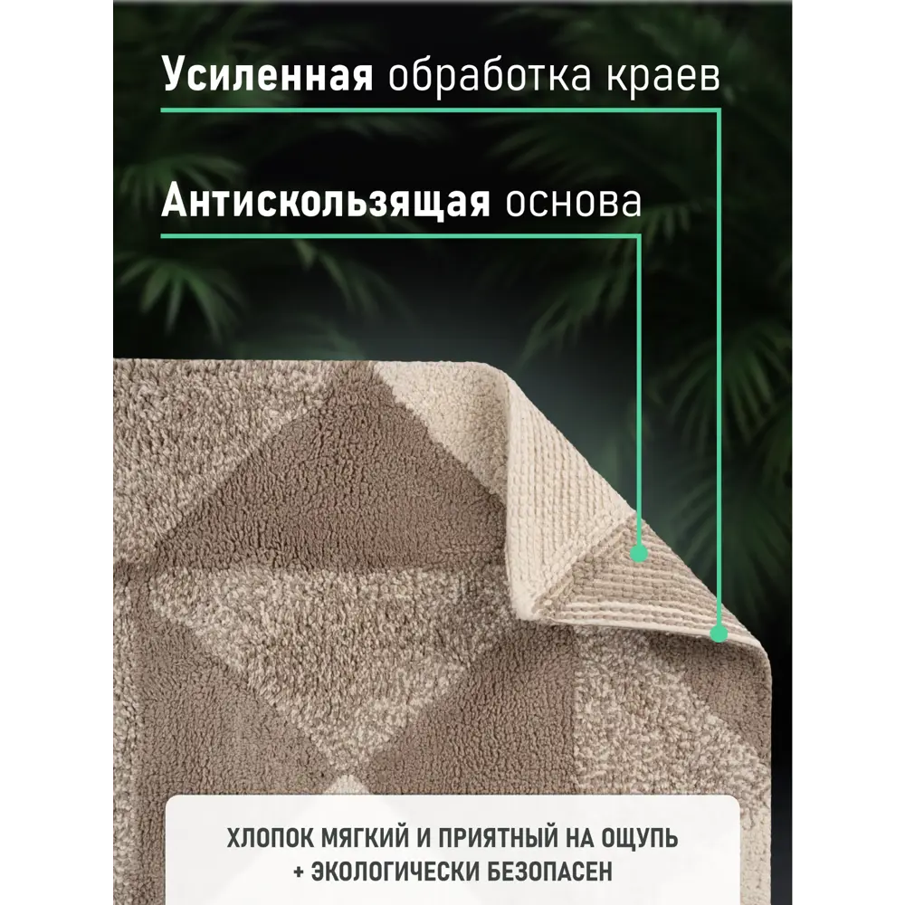 Фото 4 Коврик Fora FOR-STN60-60NAT 60x60 см Фото 4 Коврик Fora FOR-STN60-60NAT 60x60 см