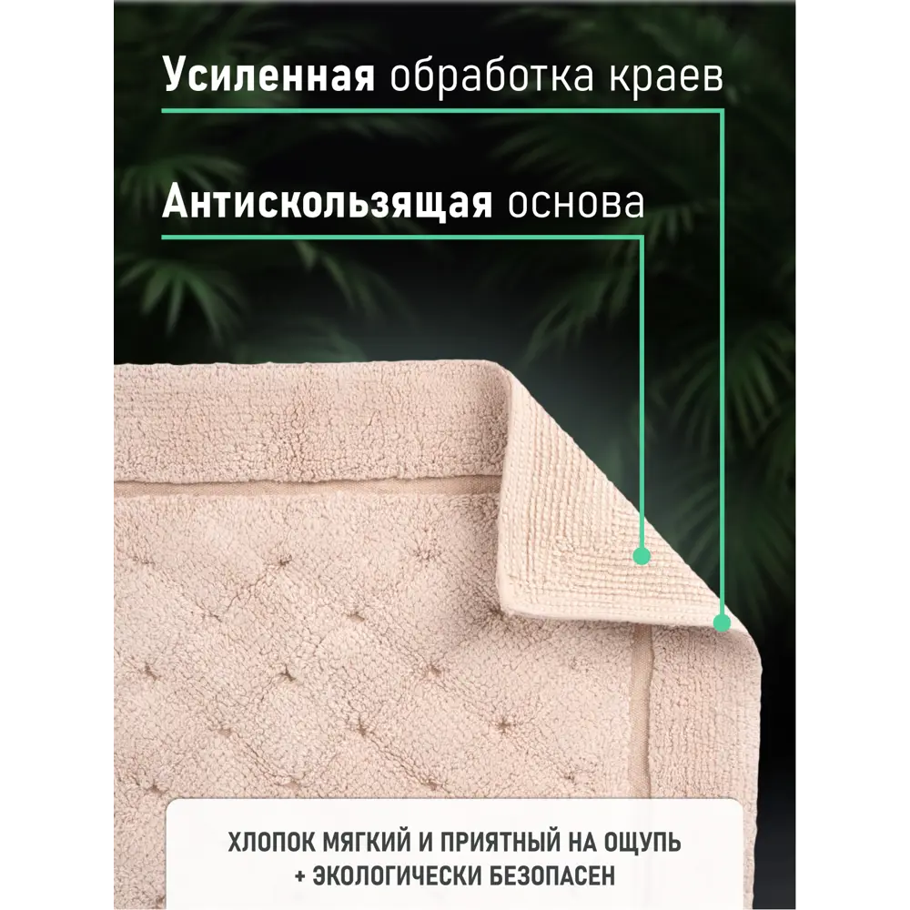 Фото 4 Коврик для ванной комнаты Fora FOR-LN60-60NAT 60x60 см Фото 4 Коврик для ванной комнаты Fora FOR-LN60-60NAT 60x60 см