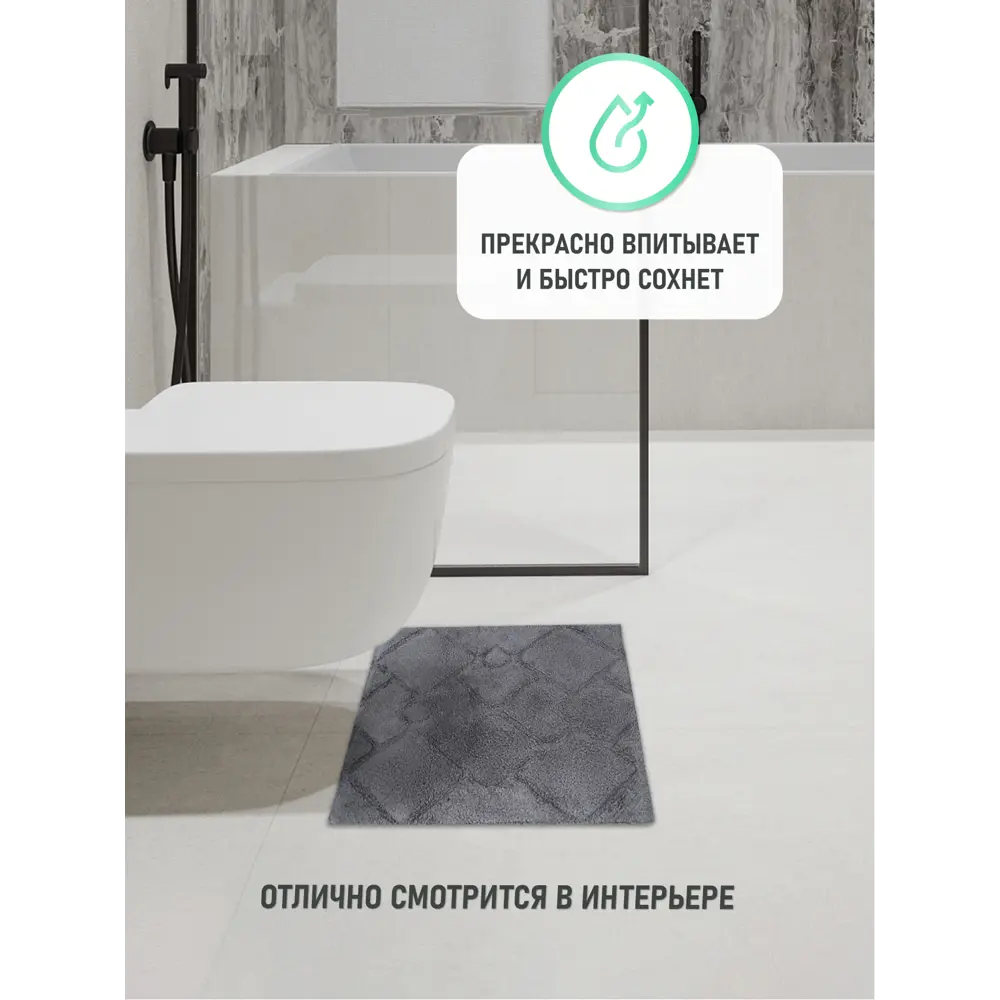 Фото 5 Коврик для ванной комнаты Fora FOR-STN60-60BL 60x60 см Фото 5 Коврик для ванной комнаты Fora FOR-STN60-60BL 60x60 см