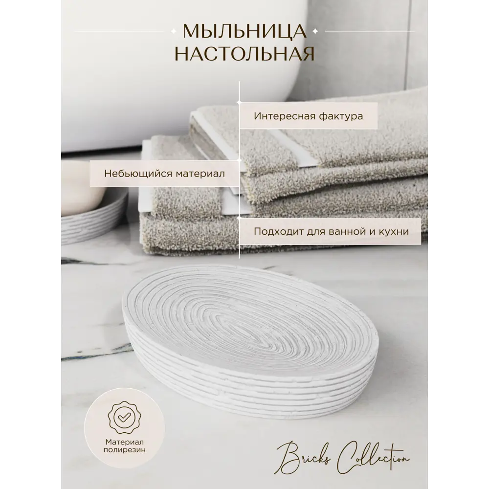 Фото Мыльница настольная Fora Bricks FOR-BRK036W цвет белый Фото Мыльница настольная Fora Bricks FOR-BRK036W цвет белый