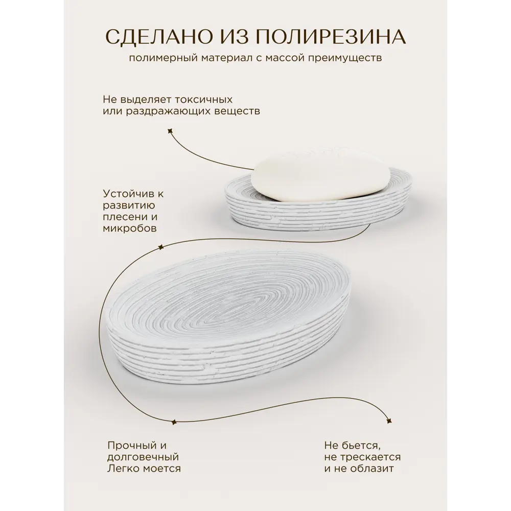 Фото 2 Мыльница настольная Fora Bricks FOR-BRK036W цвет белый Фото 2 Мыльница настольная Fora Bricks FOR-BRK036W цвет белый