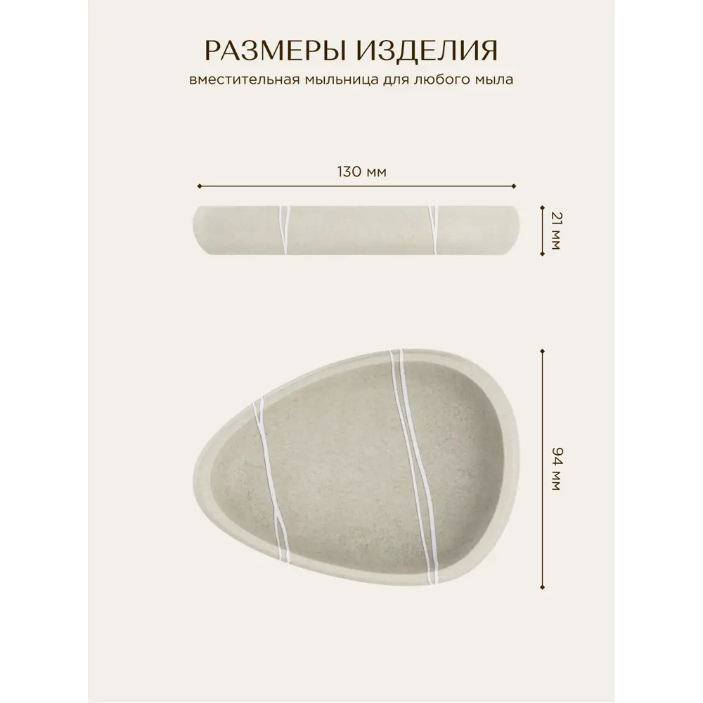 Фото 3 Мыльница настольная Fora Line FOR-LN036NAT цвет бежевый Фото 3 Мыльница настольная Fora Line FOR-LN036NAT цвет бежевый