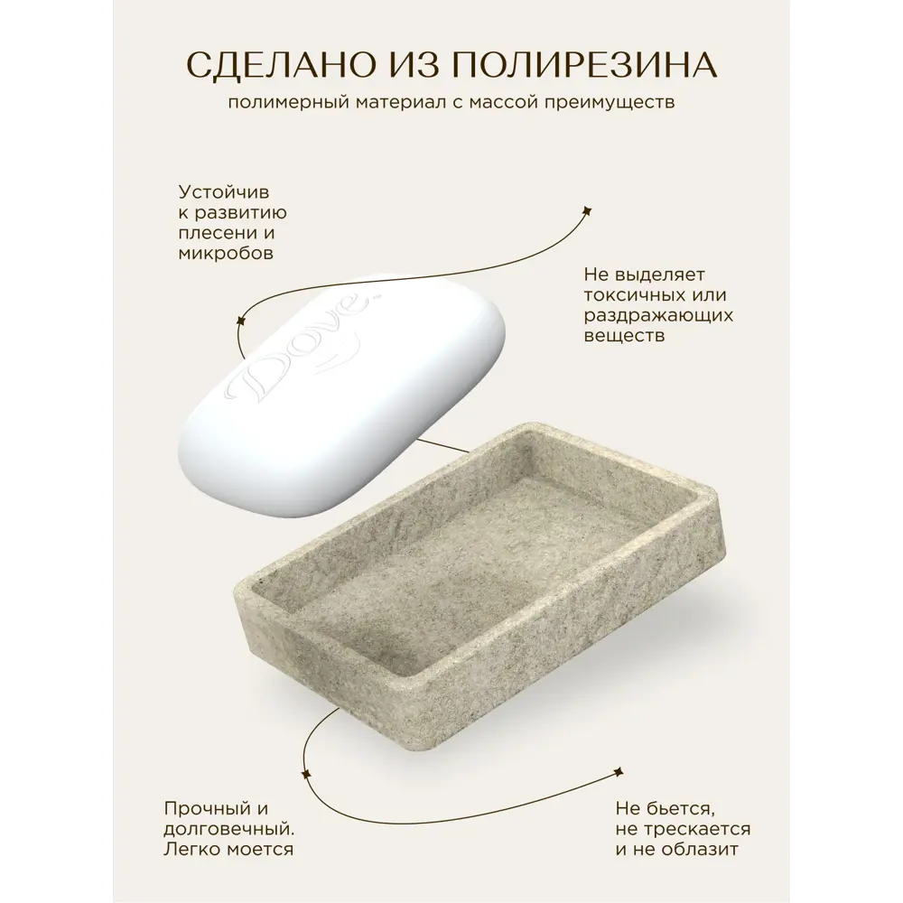 Фото 2 Мыльница настольная Fora Stone FOR-STN036NAT цвет бежевый Фото 2 Мыльница настольная Fora Stone FOR-STN036NAT цвет бежевый
