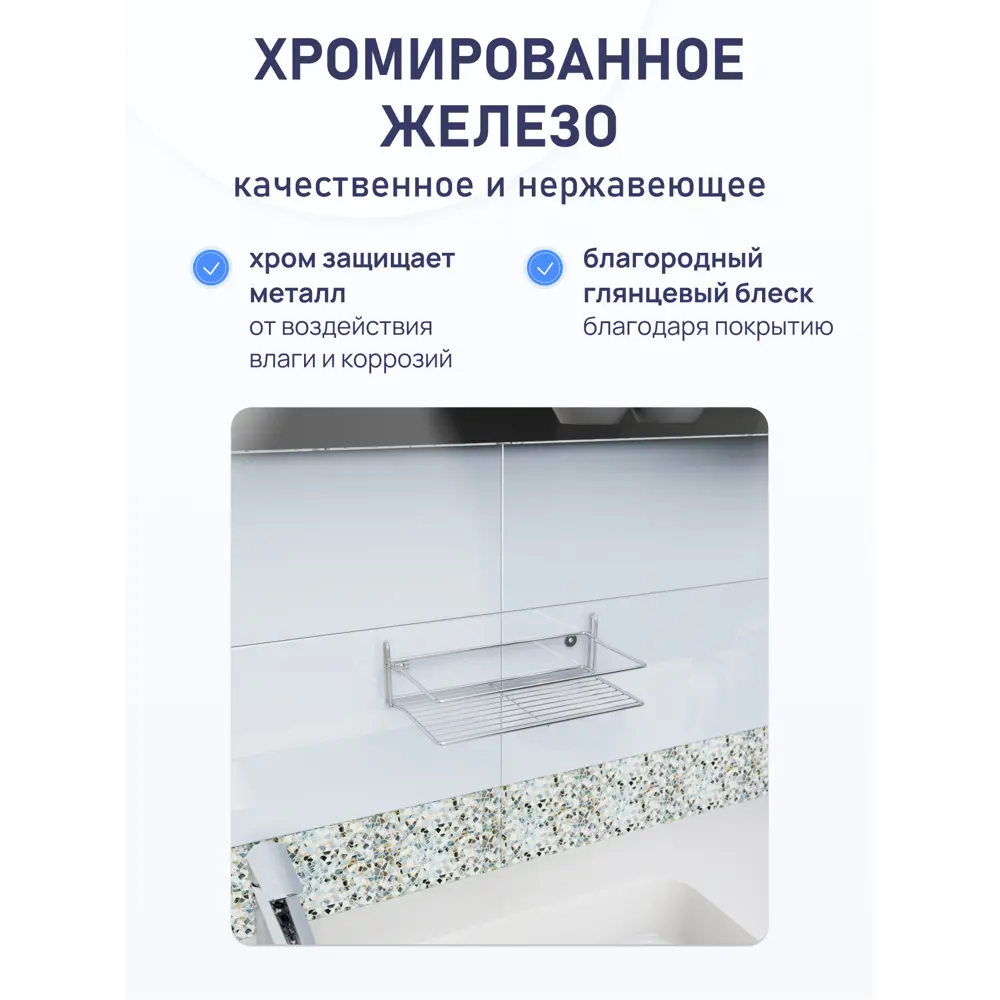 Фото Полка для ванной Fora Atemia KOR-2000 одинарная 15x28.5x8 см Фото Полка для ванной Fora Atemia KOR-2000 одинарная 15x28.5x8 см