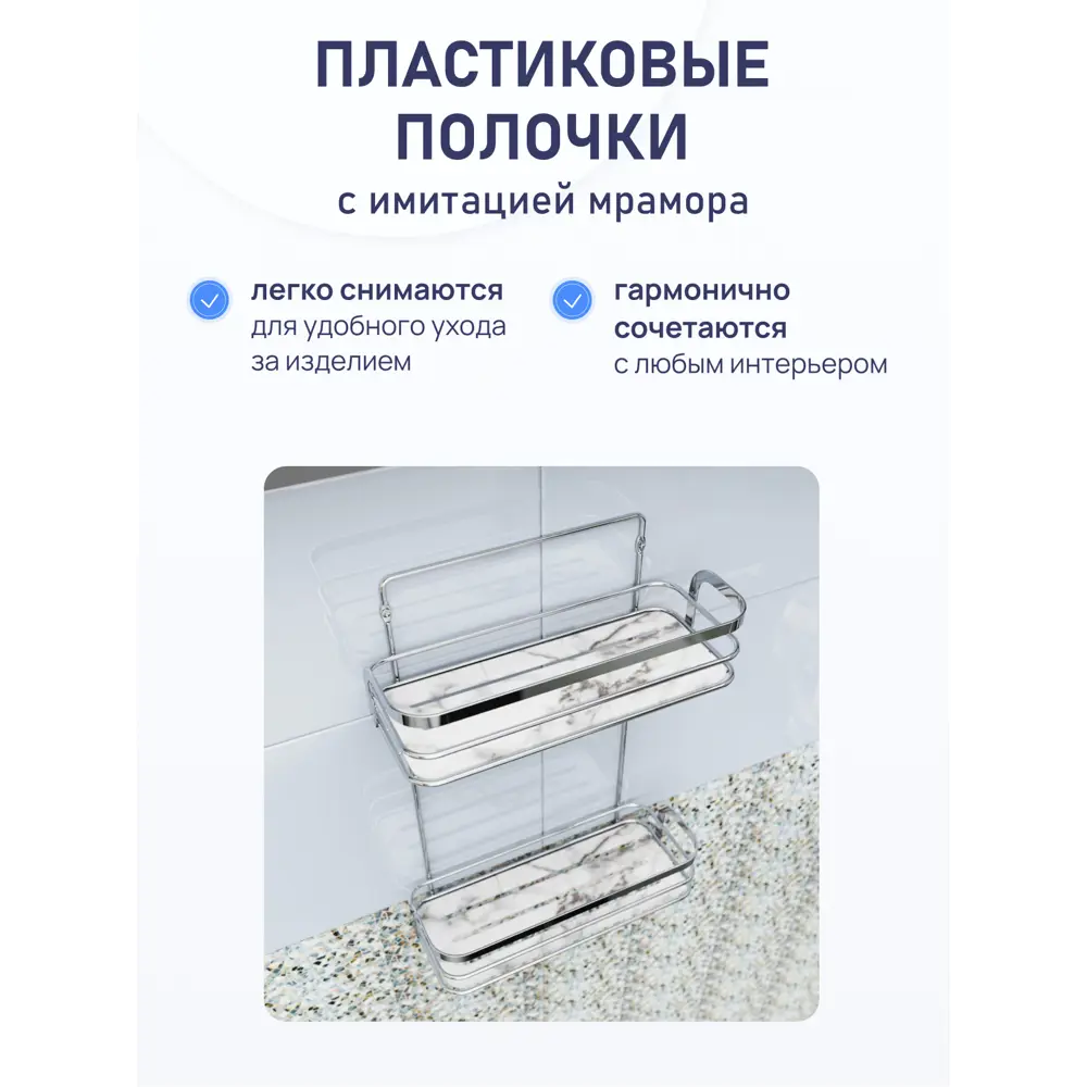 Фото 3 Полка для ванной Fora Marble FOR-MAR02 двойная 35x11.5x26 см Фото 3 Полка для ванной Fora Marble FOR-MAR02 двойная 35x11.5x26 см