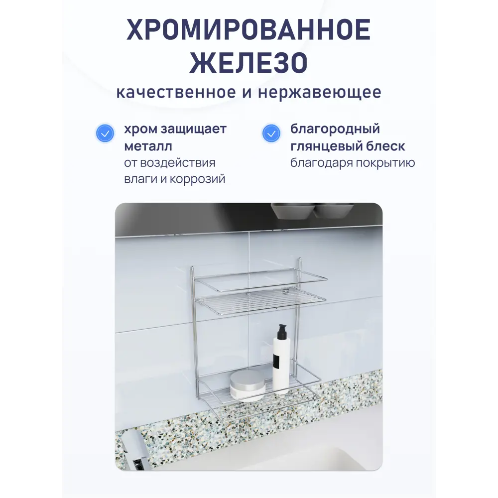 Фото 2 Полка для ванной Fora Atemia KOR-2001 двойная 15x28.50x32 см Фото 2 Полка для ванной Fora Atemia KOR-2001 двойная 15x28.50x32 см