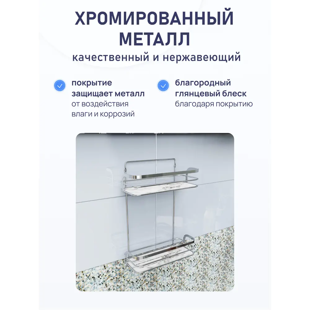 Фото 2 Полка для ванной Fora Marble FOR-MAR02 двойная 35x11.5x26 см Фото 2 Полка для ванной Fora Marble FOR-MAR02 двойная 35x11.5x26 см