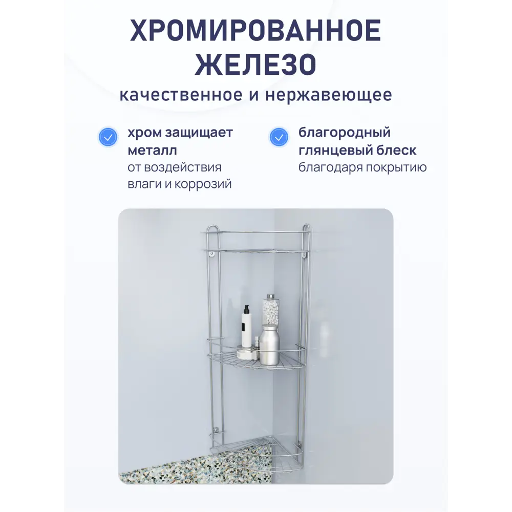 Фото 2 Полка для ванной Fora Romia KOR-2010 тройная угловая 20.5x20.5x55.5 см Фото 2 Полка для ванной Fora Romia KOR-2010 тройная угловая 20.5x20.5x55.5 см
